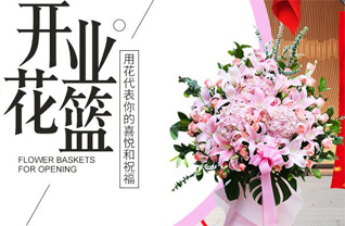 山西长治郊区西白兔乡霍家沟村花篮配送